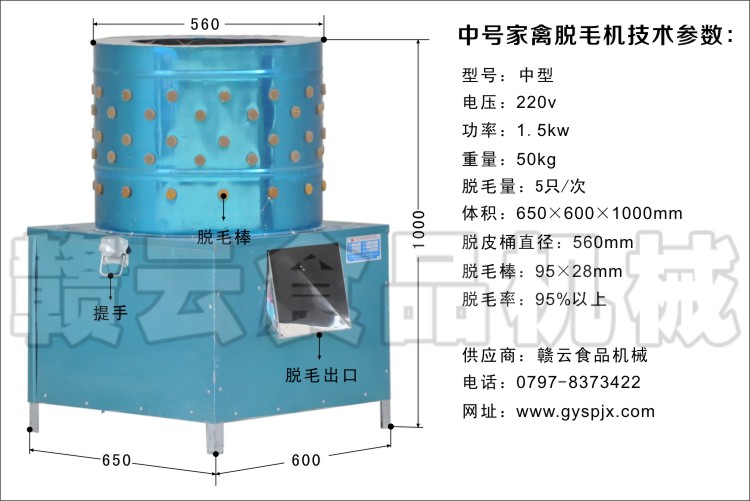 中號家禽脫毛機技術(shù)參數(shù)結(jié)構(gòu)圖