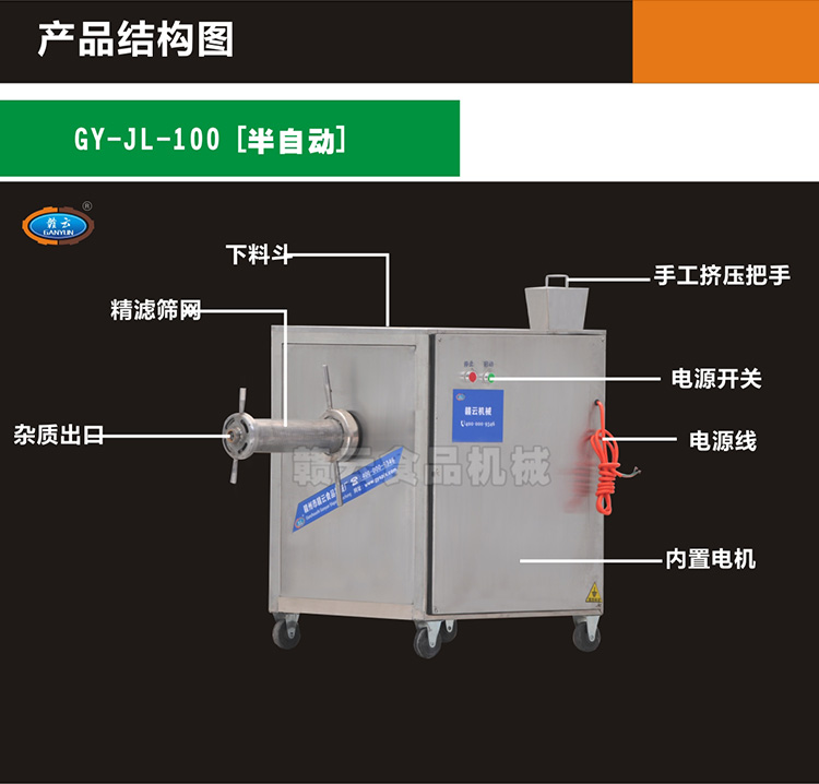 100型魚糜精濾機(jī)結(jié)構(gòu)圖