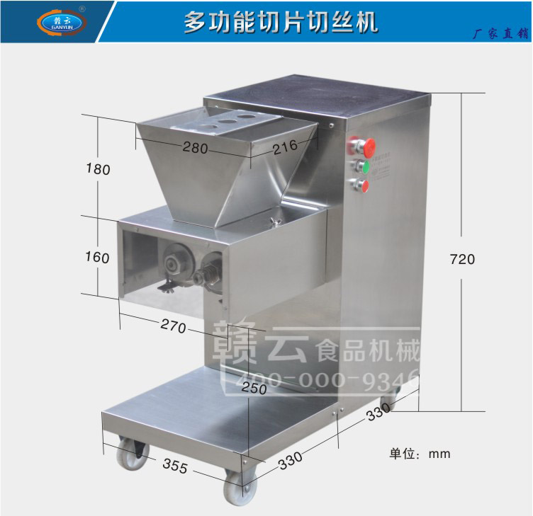 180型不銹鋼切肉機(jī)