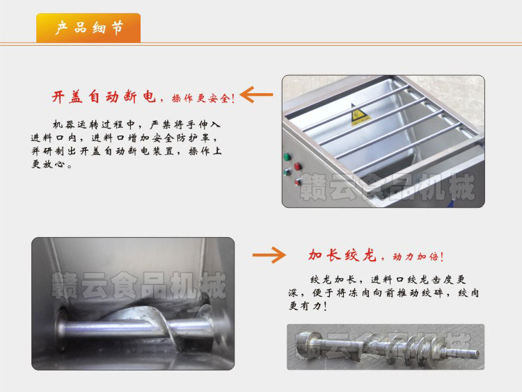 120型凍肉絞肉機7