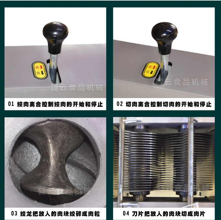 立式絞切機(jī)-升級銅芯電機(jī)-細(xì)節(jié)圖2