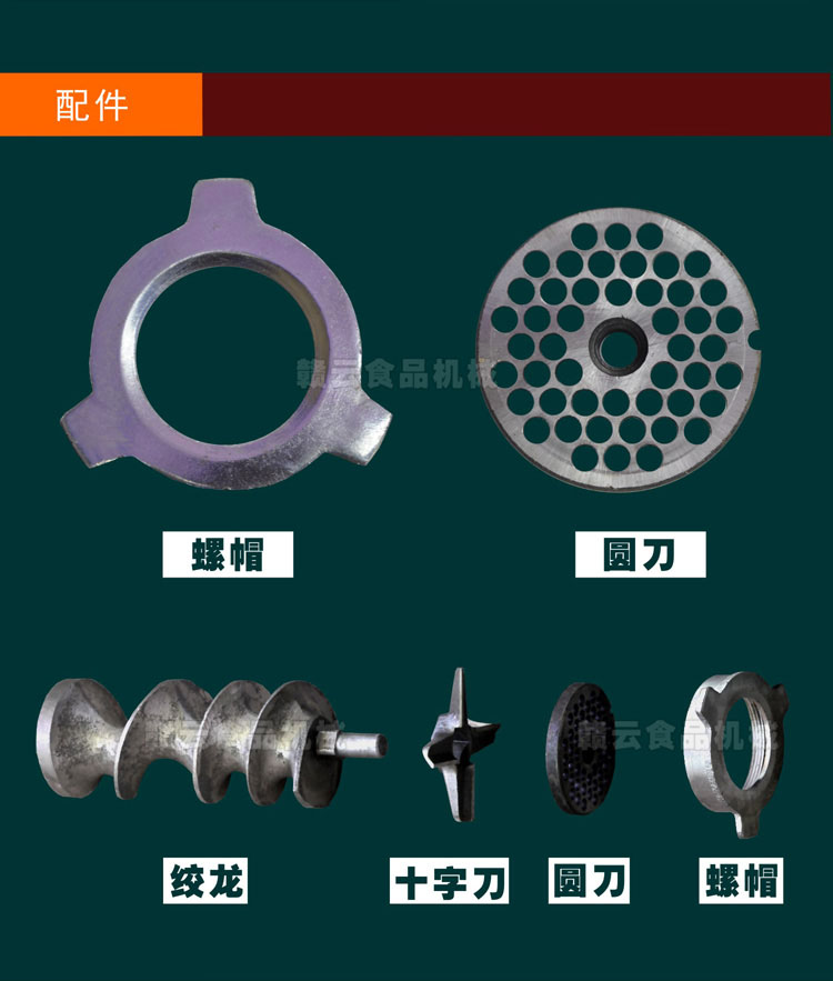 立式絞切機(jī)-升級銅芯電機(jī)-配件圖