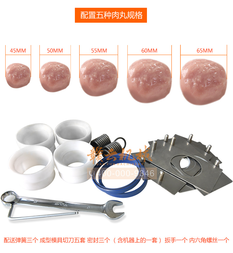 獅子頭丸子成型機，大丸子成型機